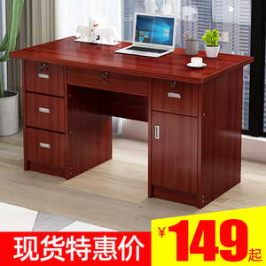 办公桌简约现代家用写字台学生带锁抽屉1.2米台式电脑桌卧室书桌