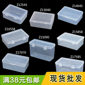 长方形塑料盒零件盒透明盒子五金工具收纳盒有带盖PP材质中号翻盖