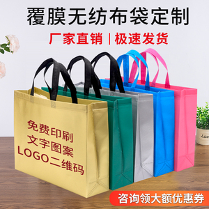 无纺布袋定做logo高档覆膜服装店衣服女装环保购物手提礼品袋定制