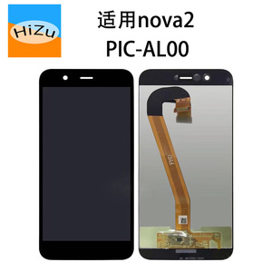 适用华为Nova2屏幕总成 触摸液晶显示 内外一体 PIC-AL00/TL00