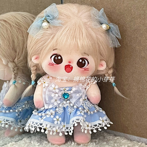 棉花娃娃无属性娃衣20cm厘米现货蓝色宝石花朵吊带连衣裙玩偶衣服