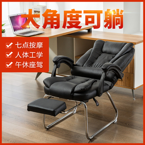 弓形电脑椅家用办公椅沙发椅高靠背舒适久坐午休可躺豪华按摩座椅