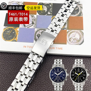 天梭配件tissot原装表带1853PRC200 T014 T17 T461钢带原厂手表带