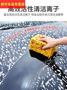 汽车洗车水蜡高泡沫清洁清洗剂刷车液精粉冼车去污上光专用大桶。