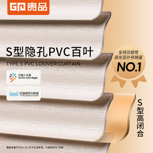 贵品S型百叶窗pvc百叶窗帘遮光升降厨房卫生间浴室窗帘免打孔安装