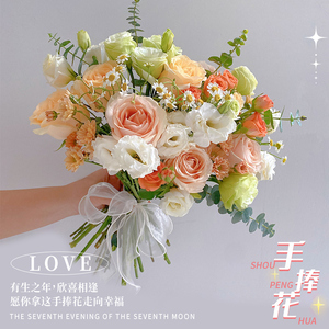 结婚手捧花真花鲜花速递同城玫瑰花束新娘婚礼上海北京全国送花店