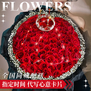 杭州99朵红玫瑰花束鲜花速递同城上海广州北京苏州全国生日配送店