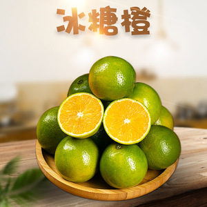 云南酸甜冰糖橙5/9斤青黄皮新鲜当季水果手剥