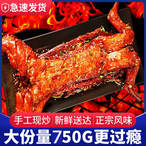 麻辣手撕兔肉整只四川成都特产750g大分量新鲜兔肉手撕兔腿冷吃兔