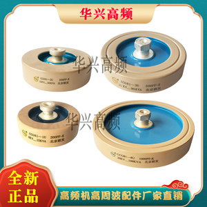 CCG81-1U2U3U4U5U 100PF150PF300PF500PF1000PF 高频高压陶瓷电容