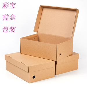 10个装牛皮纸鞋盒纸盒特硬材质可订制男女运动鞋盒儿童鞋盒印刷