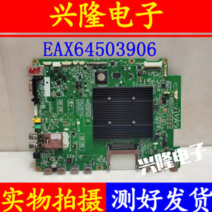 原装LG 55LM8600-CE液晶电视主板EAX64503906配屏LC550EUH