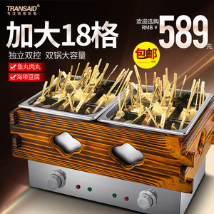 关东煮机器商用麻辣烫炉串串香关东煮格子锅电热单双缸鱼蛋机