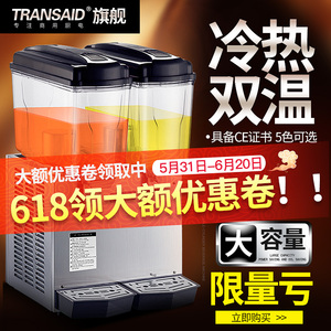 饮料机商用果汁机冷热双温双缸三缸冷饮机全自动奶茶机自助餐