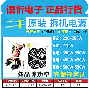 包邮长城500W400W350W450W600W海盗船 等台式机电脑电源主机