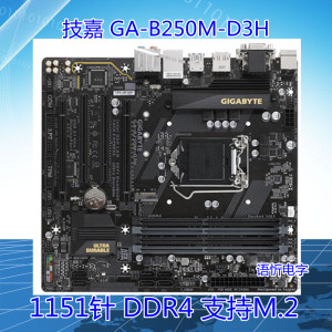 技嘉 Z270P-D3/HD3/H270M-D3H/ Z270X-UD3/5/7/K7/B250M 1151主板