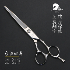 正品斑马5寸美发剪刀Z551理发剪平剪Z601发型师专用6.0寸刘海剪