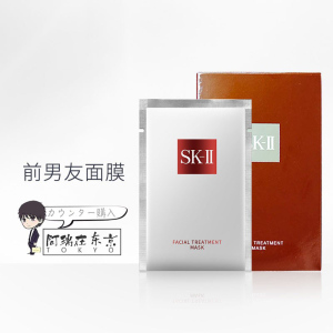 日本代购SK-II/SK2/skii前男友面膜青春面膜补水舒缓修护弹嫩水润