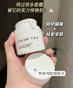 可丽金赋能珍萃抗皱保龄霜30ml提拉紧致提亮修护