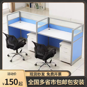 办公室家具办工桌椅组合电商金融小卡位单人位屏风隔断职员办公桌