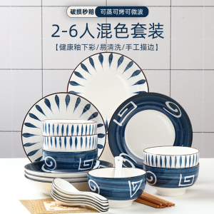 日式创意2-6人混色碗碟餐具套装 家用饭碗学生宿舍用陶瓷面碗组合