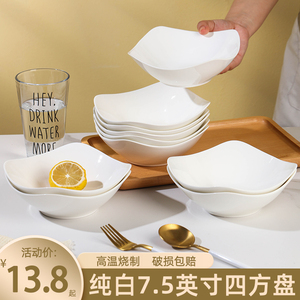 简约纯白7.5英寸四角盘子创意菜盘陶瓷翘脚碗家用装菜碗沙拉碗盘