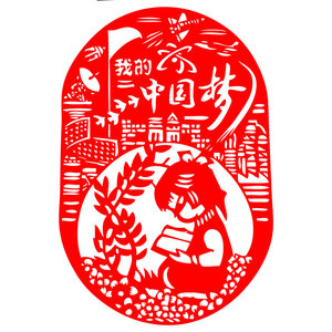 D697我的中国梦读书学习窗花红色新款剪纸传统爱国教育宣纸成品