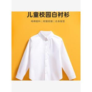 韩系儿童白衬衫男童女童长袖纯棉加绒白色衬衣春秋小学生校服表演