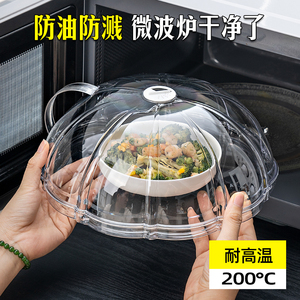 微波炉加热盖专用盖子防溅盖透明食品级耐高温热菜防油罩塑料碗盖