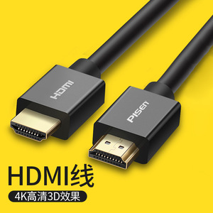 品胜HDMI线笔记本电脑高清线4k三星夏普电视机3d数据连接线延长母直通头机顶盒子投影仪小米天猫魔盒视频音频