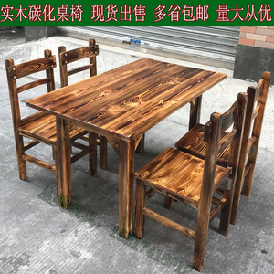 饭店实木桌椅组合小吃店快餐桌子烧烤农家乐大排档碳化木火锅桌椅