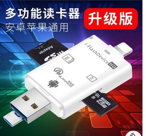 安USB果手机读卡器OTG三合一SD/TF卡iPad MINI相机