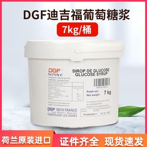 DGF葡萄糖浆迪吉福杏仁膏月饼糖浆荷兰进口转化糖7kg烘焙原料材料