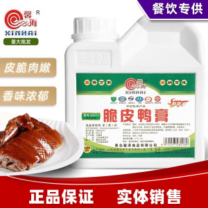 馨海脆皮鸭膏北京烤鸭广东烧鹅烧鸭卤鸭精膏商用脆皮素鸭香膏1kg