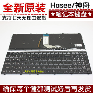 神舟 战神 Z7-CT5NA CN7NA GX8-CR5S1 G8-CR7P1 GX9-CR5S1 键盘