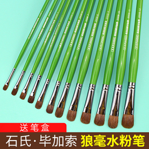 石氏毕加索狼毫笔水粉水彩丙烯油画笔6支套装长杆绿色画笔送笔盒