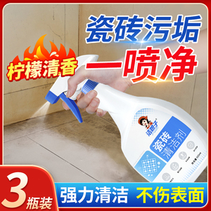 瓷砖清洁剂强力去污去黄抛光草酸洗厕所浴室卫生间地板除垢磁砖蜡
