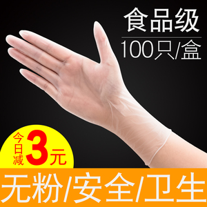 手套一次性女防水防滑加长pvc工作耐磨加厚乳胶橡胶薄款紧手贴手