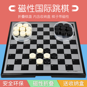 国际跳棋100格磁性折叠棋盘黑白色西洋棋子学生儿童成人亲子益智