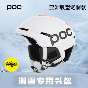 【现货】POC滑雪头盔23-24新款OBEXBCMIPS白色单双板男女儿童半全