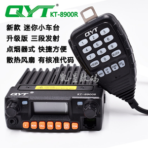 QYT新款小车台 KT-8900R 泉益通迷你电台 UV三段自驾游车载对讲机