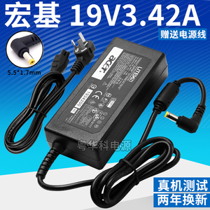 acer宏基电脑电源适配器19v3.42A MS2360 4743G 笔记本充电器 线