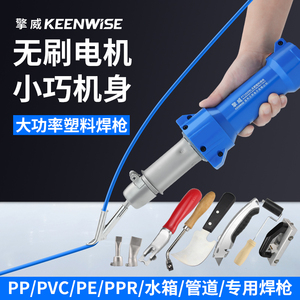 PVC塑胶地板焊枪无刷1600W地胶焊线地板革焊接机PP板热熔塑料焊枪