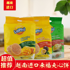 越南来福饼干Laiphu榴莲法式夹心办公网红零食早餐进口特产小包装