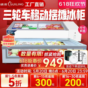 穗凌冰柜商用烧烤串卧式展示柜小型台式冷冻保鲜柜三轮车摆摊冰箱