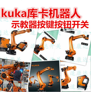 KUKA库卡机器人 KCP4 示教器 KRC4 示教盒C2面板按键按钮开关配件