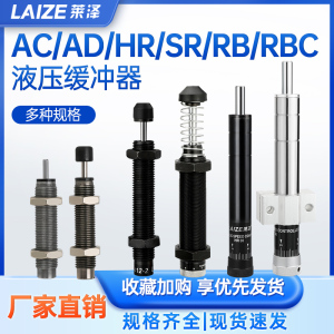 AD亚德客型AC液压hr油压缓冲器阻尼器RBC气缸弹簧可调0806/1008