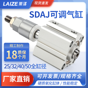 莱泽亚德客型气动气缸小型大推力薄型可调行程SDAJ25/32/4050带磁