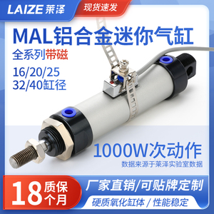 定制带磁铝合金迷你气缸MAL16/20/25/32/40*350X400-S-CA笔型汽缸