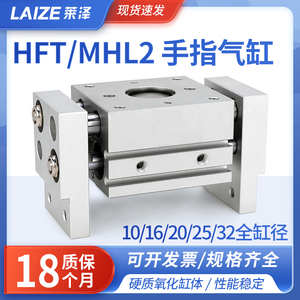 HFT手指气缸平行夹爪大口径宽阔型MHL2/HF T Y10/16/20/25/32气动